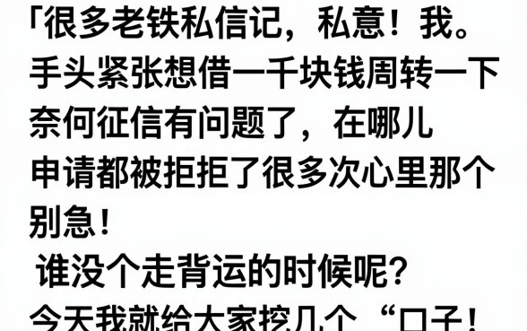 急需1000贷款口子,整合五个网黑逾期下款口子