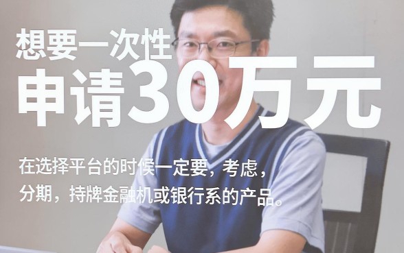 哪里可以借30万慢慢还，深入剖析五个无视黑户下款口子