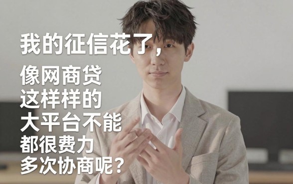 网商贷可以协商多次吗，诚意推荐5个网贷容易下款18岁的软件