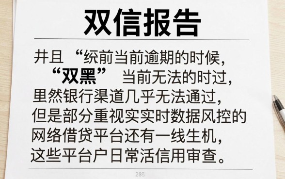 最新双黑逾期能下口子,倾情分享五个无视征信黑户当前逾期必下款的口子