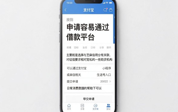 哪个借款平台的申请容易过关，梳理5个手机支付宝小额贷款的平台