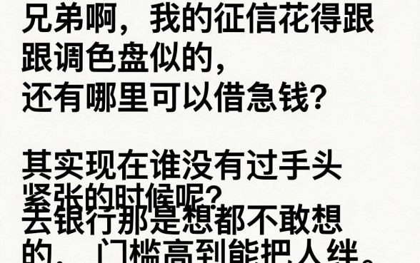 2026年7月放水分期口子，理出5个双黑烂户风控能下款5000口子