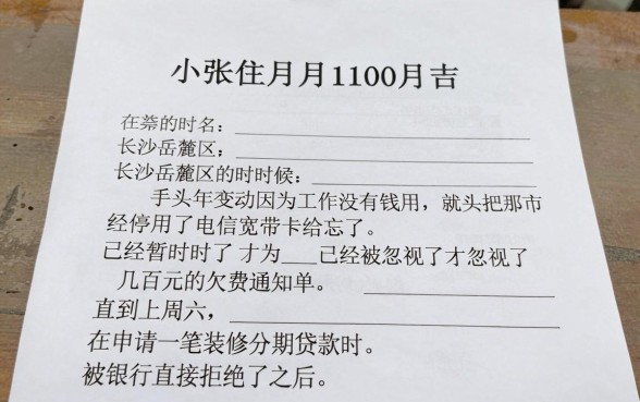湖南电信不缴费上征信吗，诚意推荐5个借款无视黑白100%秒过
