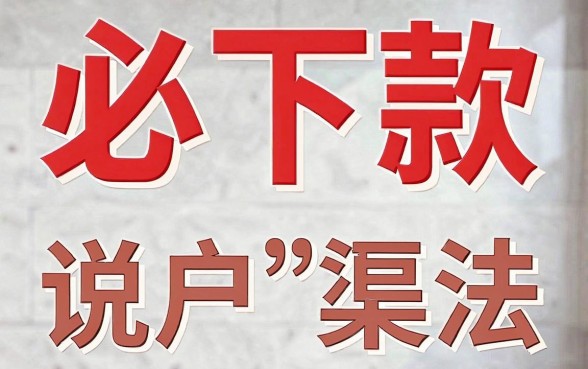 小贷必下的口子大全，罗列5个黑户能下款的app