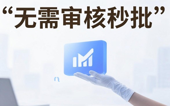 无需审核秒批借款口子,揭秘五个借款快的网贷软件