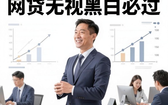 网贷无视黑白必过的口子，详细阐述5个贷款好做不看征信的app