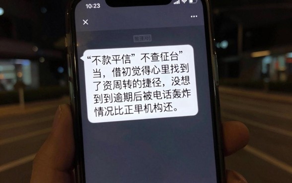 网货不上征信的会追吗，甄选五个无视黑白无视征信申请就下款的app