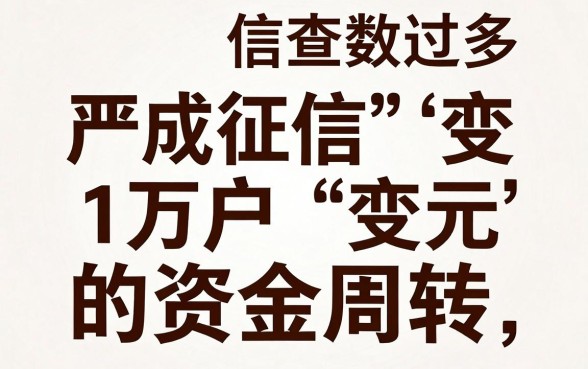 征信黑花了怎么能搞到1w，细致阐述五个今年放水的网贷口子