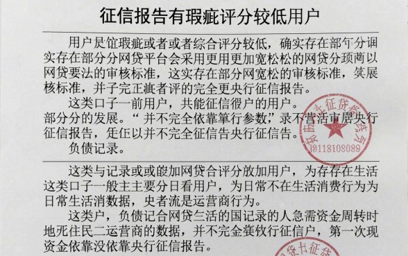 不查询征信报告的网贷有哪些,详尽说明五个综合评分不足有负债都能下款口子
