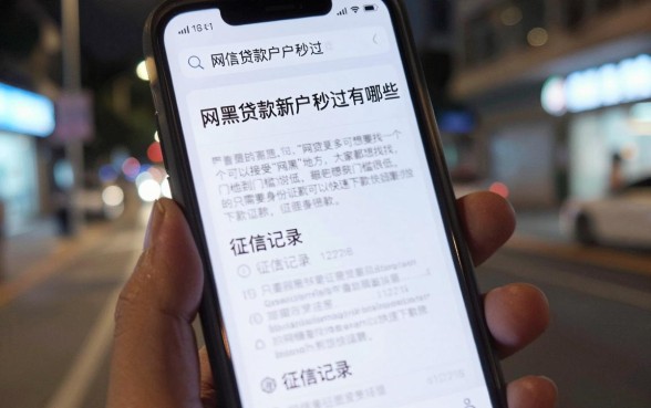网黑贷款新户秒过的口子，整合五个手机身份证秒借现金的app