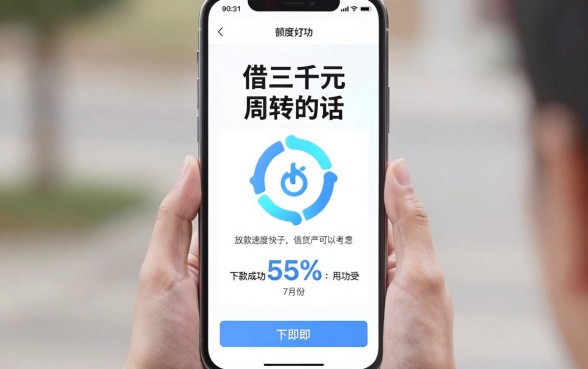 手机哪里可以借钱三千，罗列五个7月能贷款的app