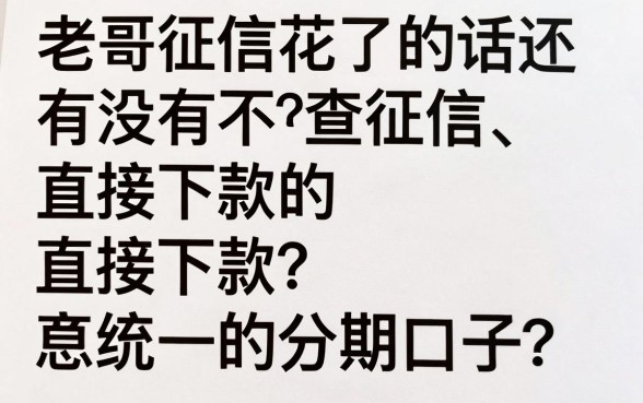 分期口子还有哪些下款，详尽说明5个无视黑白无视征信申请就下款的软件