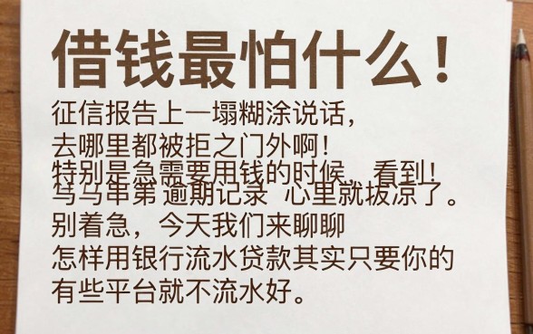 用银行流水贷款怎么贷的，理出5个黑户急需三万秒到的的app
