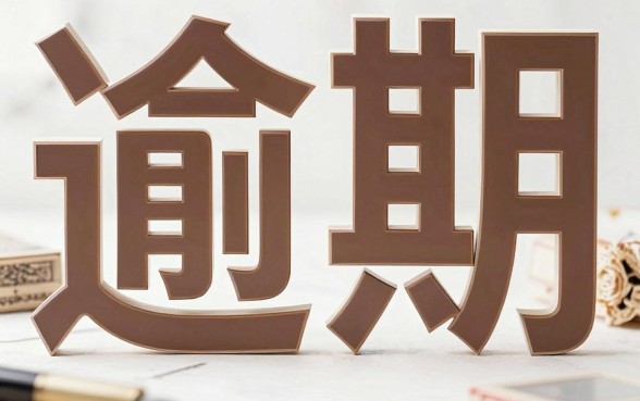 逾期了就是征信黑花了吗，理出5个简单容易贷款口子