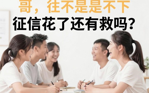 富宝贷会员必下款吗吗,筛选五个不看负债查询的平台