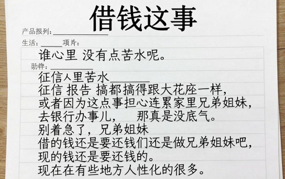 征信黑花了影响兄妹借款吗，整理5个黑户可快速办理小额贷款业务的app