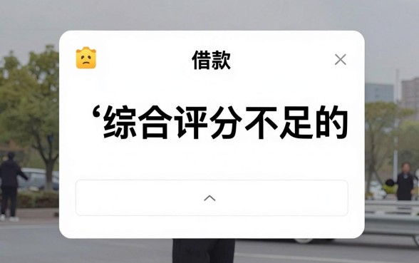 严重逾期哪里还能借到钱，揭秘五个不看负债的网贷软件