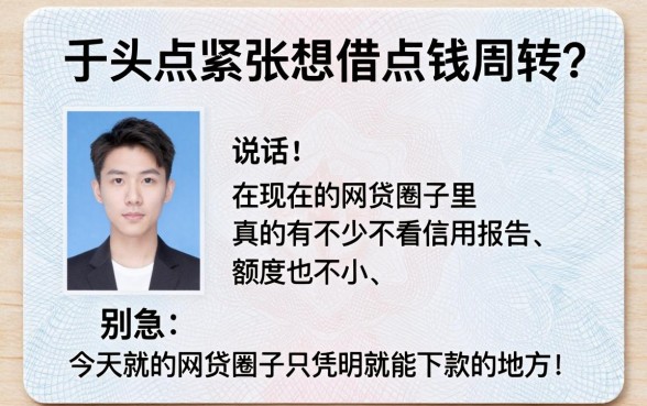 身份证反面可以借钱呢，精选五个5000块贷款秒下平台