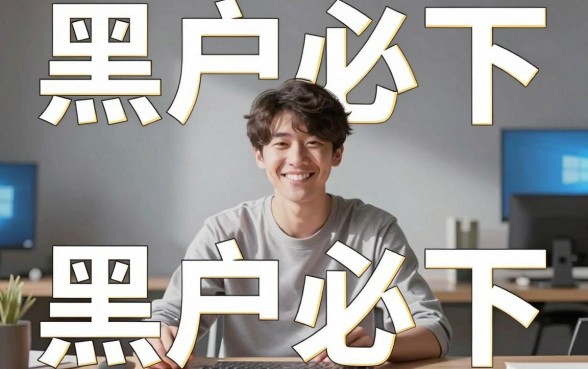 20岁容易过的小额网贷,整合5个黑户能下款的平台