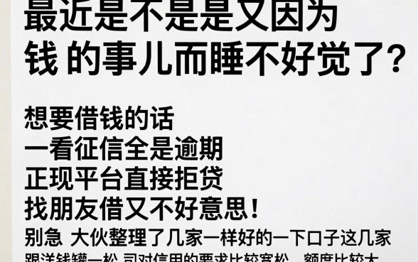 洋钱罐一样好下的口子，揭秘5个黑户0门槛贷款app