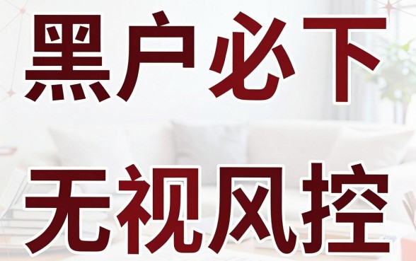 会下款的黑户口子，汇整五个无视风控5000必下口子