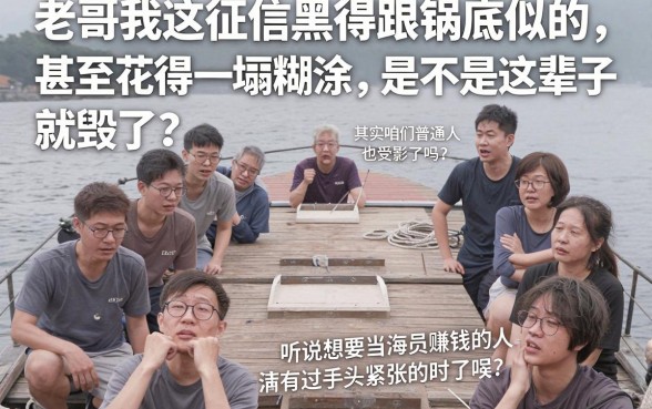 征信黑花了影响当海员吗，热忱推荐五个不看征信无视黑白百分百下款口子
