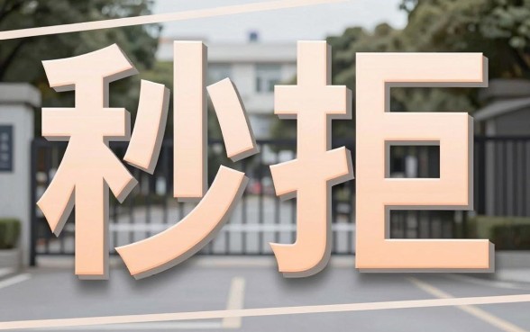 百分百黑户可以下款的网贷,细致阐述五个高炮双黑逾期必下款平台