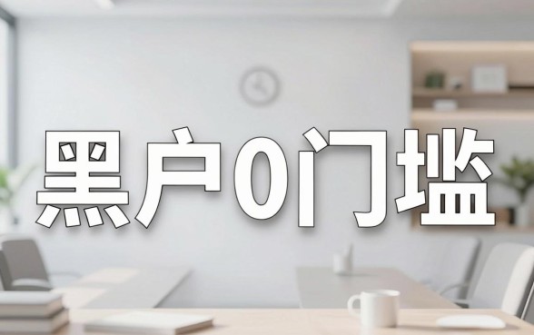 稳一点的借款口子有哪些，概括5个黑户借钱0门槛极速下款软件
