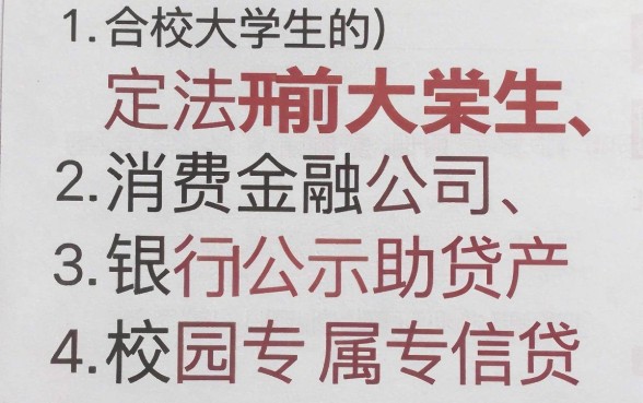 学生可以在哪里借钱呢，热忱推荐五个极速审核的网贷软件