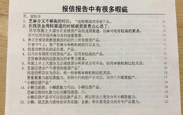 借钱还要看芝麻分，整理五个逾期太多仍可下款的软件
