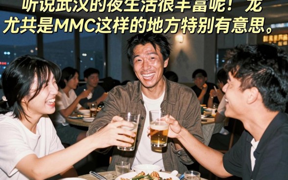 武汉mmc能不能过夜，概括五个门槛低易下款软件