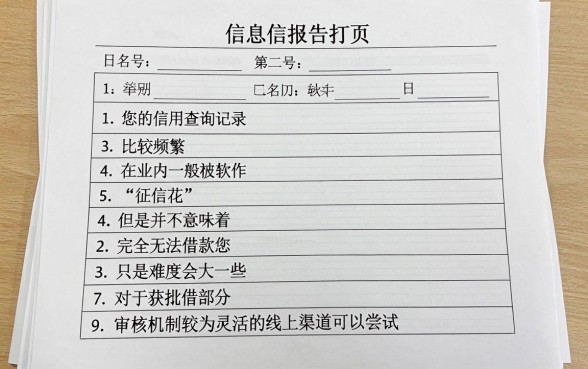 征信20多页算花了吗,倾情分享五个黑户下款软件