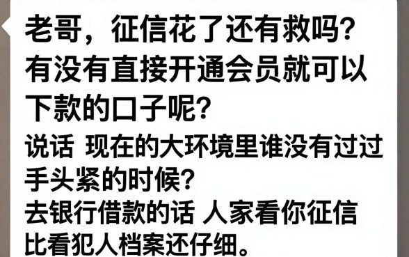 有没有开会员就下款的口子，筛选5个无视黑白100%秒下网贷平台