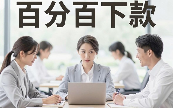 芝麻分秒下款的新口子，诚意推荐5个无视黑白户口子