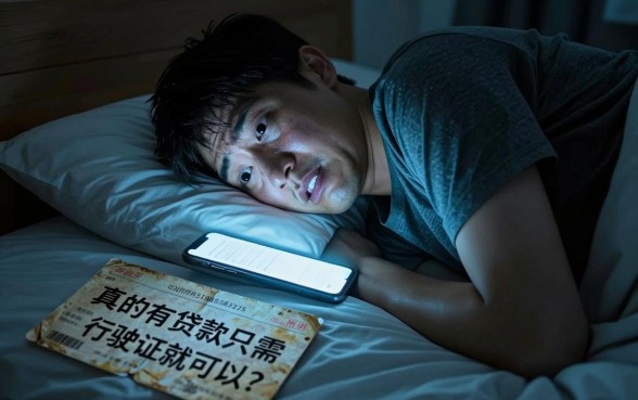 有行驶证就能贷的口子，细致阐述五个不看黑白户下款的网贷