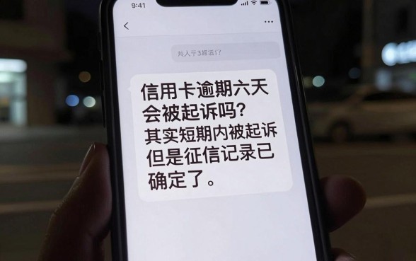 信用卡逾期6天会起诉吗,概括五个黑户也能借款的app