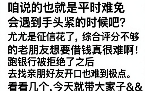 贷款5万哪里不看信用，概括五个无视综合评分不足必下款口子