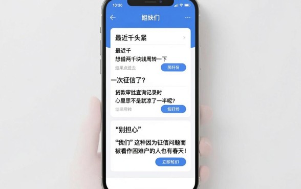 征信花下款两千的口子，胪列5个对征信宽松的网贷平台