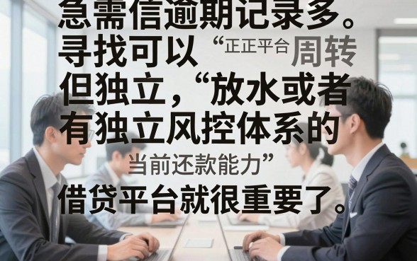 贷款正规平台容易下款的，条列五个逾期太多仍可下款的软件