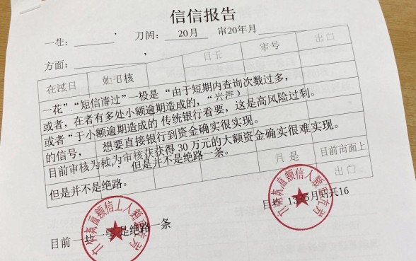 征信花了怎么能借30万，诚意推荐5个失信人员可以借钱的网贷app