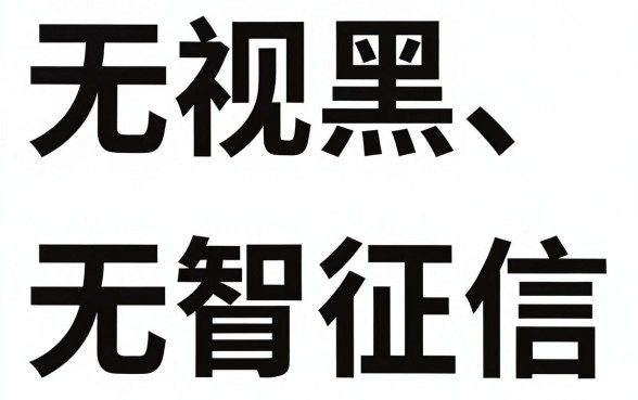 借款好过的口子百度贴吧，汇整五个无视黑白无视征信申请就下款的app