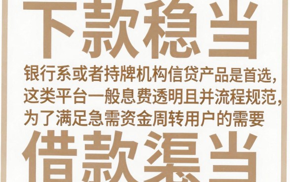 银行系的借款口子有哪些,胪列5个分期有额度的网贷平台