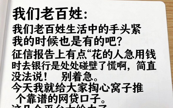 借钱不看征信好申请吗,诚意推荐五个黑户成功获取大额贷款的软件