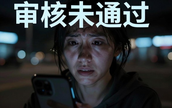 网贷秒拒能下款的口子，甄选五个急用不求评分快借无忧的口子