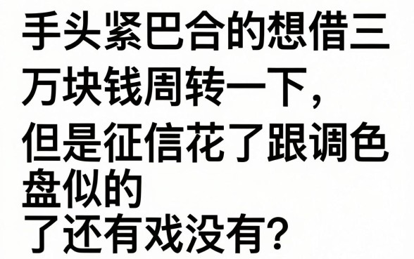 哪里能贷款三万元,罗列五个黑户必下款的口子