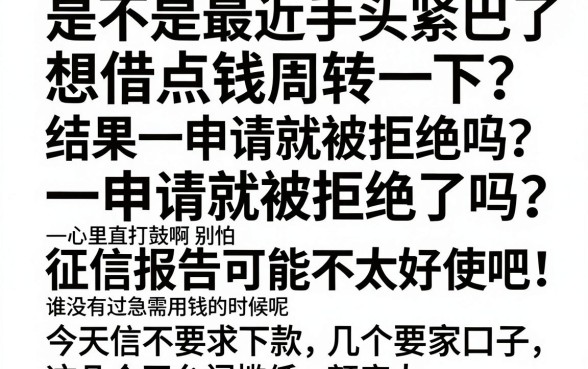 不看征信下款口子，归集五个闪电审批的口子
