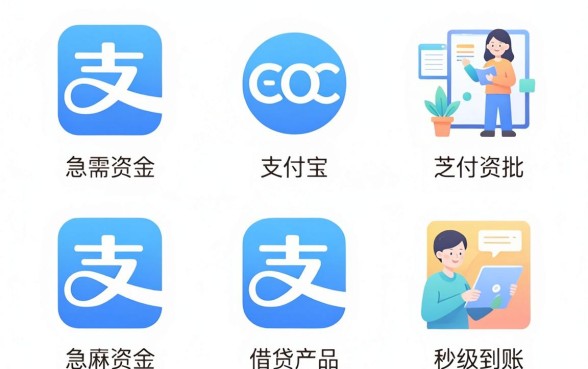 支付宝花呗能下款的口子，整理5个芝麻借款实时到账速借软件