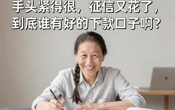 谁有好的下款口子，倾情分享5个手机小额黑户快速贷款app