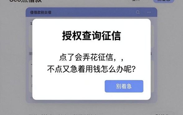 什么借款软件0门槛高利息低，细致阐述5个芝麻借款实时到账速借app