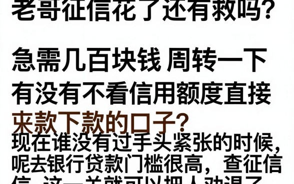 有什么秒下500的口子，甄选5个分期有额度的网贷平台